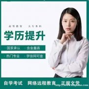 华北理工大学公共事业管理助学自考本科考试通过率高