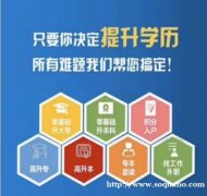 长沙理工大学成人高考大专本科学历招生简章