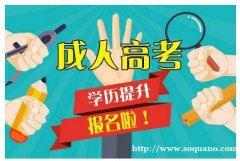 长春中医药大学成人高等教育成考函授招生简章