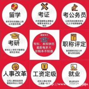长春中医药大学成人高等教育成考函授招生简章