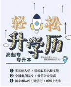 华北理工大学助学自考本科公共事业管理专业专升本招生