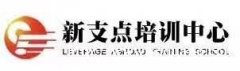 张家港有培训俄语口语的地方吗张家港新支点教你一口流利俄语