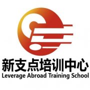 无锡哪里有英语四六级培训 四六级考试 新支点