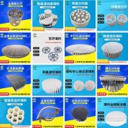 活性氧化铝、分子筛、泡沫陶瓷、蜂窝陶瓷