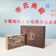 十堰海参批发李氏典藏特产海参礼盒装