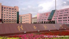 佳木斯大学自考本科健康服务与管理专业怎么样 黑龙江自考简介