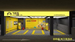 车海洋加盟车海洋智能洗车怎么样加盟投资七迈车