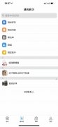 与你即时聊天社交app源码转让