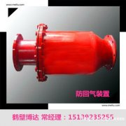 用博达防回水防回气装置品质有保障